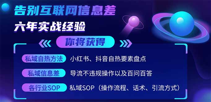 （14212期）2025最新流量玩法出炉，无视平台风控，小红书暴利引流打法，日引流1000＋-东方阿立·创业研究社