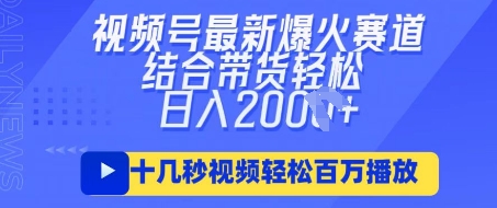视频号最新爆火ai民国美女视频，轻松百万播放，结合带货日入数张-东方阿立·创业研究社