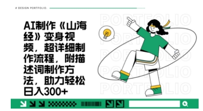 一个月十几W点赞妖怪变身视频，十分钟教会你(超详细制作流程) 分段-东方阿立·创业研究社